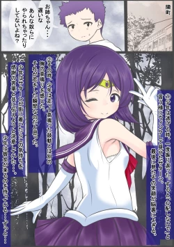 Page 10 of Sexy Saturn is grabbed, stabbed with a sword, and raped just like the rape scene in the movie Jean d'Arc.