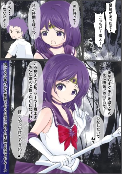 Page 2 of Sexy Saturn is grabbed, stabbed with a sword, and raped just like the rape scene in the movie Jean d'Arc.