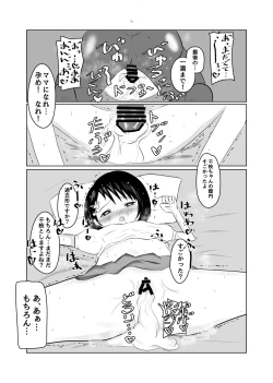 Page 15 of Chie-chan Himitsu no Oshigoto