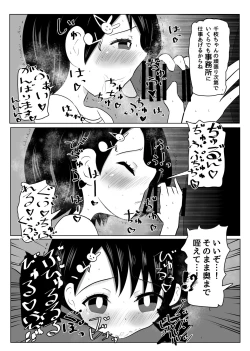 Page 6 of Chie-chan Himitsu no Oshigoto