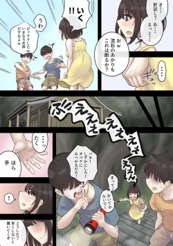 Page 23 of 巨乳の幼馴染は人の頼みを断れない