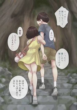 Page 24 of 巨乳の幼馴染は人の頼みを断れない