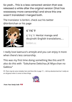 Page 41 of Sokuhame Dekichau JK Miya-chan no Ichinichi