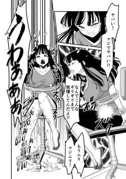 Page 9 of Karada o irekaete suki katte shiyou to shitara mo nanka suge!