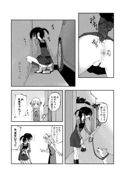 Page 4 of Haisetsu Gaman Joshi Nakamae Riko & Reo Amaha