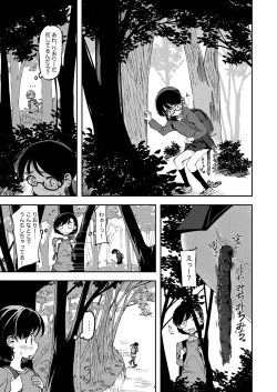 Page 1 of Shinyuu no Haisetsubutsu ni Koufun Suru Joshi