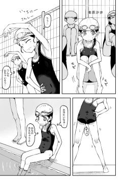 Page 1 of Haisetsu Gaman JS