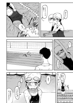 Page 2 of Haisetsu Gaman JS