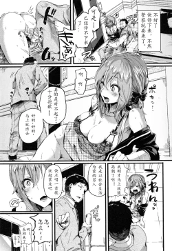 Page 11 of Otousan Gomennasai
