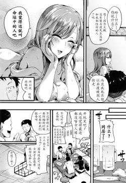 Page 37 of Otousan Gomennasai