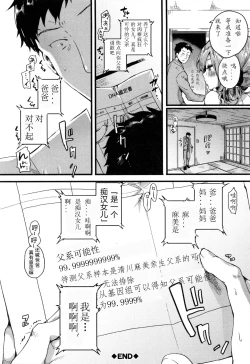Page 40 of Otousan Gomennasai