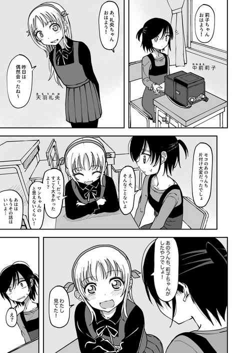 Download Nakamae Riko & Reo Amaha 2