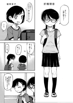 Page 1 of Makocchi to Riori