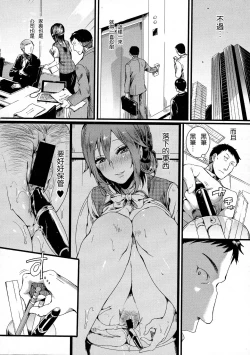 Page 12 of Suki Suki Otou-san
