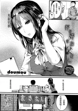 Page 14 of Suki Suki Otou-san