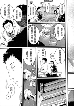 Page 15 of Suki Suki Otou-san