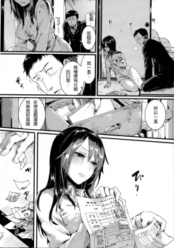Page 18 of Suki Suki Otou-san