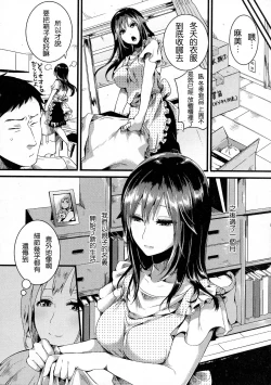 Page 20 of Suki Suki Otou-san