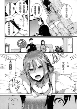 Page 23 of Suki Suki Otou-san