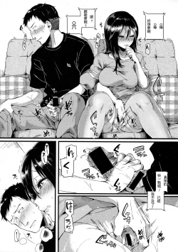 Page 31 of Suki Suki Otou-san