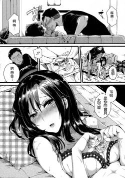 Page 32 of Suki Suki Otou-san