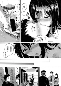 Page 43 of Suki Suki Otou-san