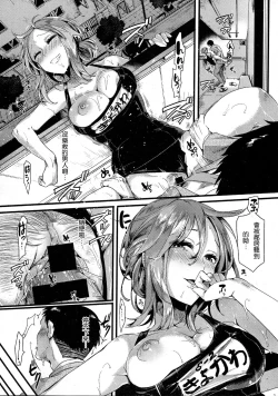 Page 6 of Suki Suki Otou-san