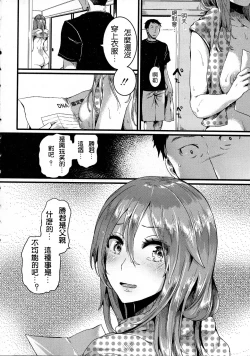 Page 8 of Suki Suki Otou-san