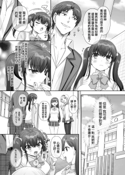 Page 24 of Ore wa Aitsu no Imouto Dorei | 我是那家伙的妹奴隶