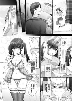 Page 28 of Ore wa Aitsu no Imouto Dorei | 我是那家伙的妹奴隶