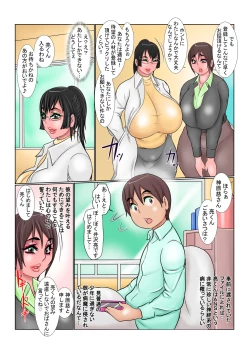 Page 4 of Seibo Orin
