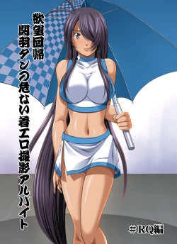 Page 1 of Yokubou Kaiki dai 401 shou