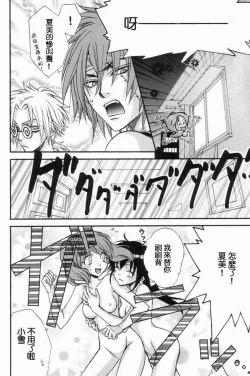 Page 14 of Keroro Dokuhon