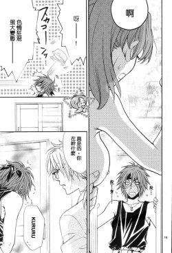 Page 15 of Keroro Dokuhon