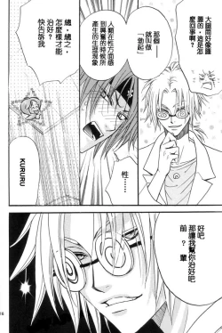 Page 16 of Keroro Dokuhon