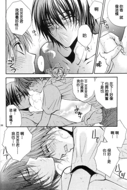 Page 25 of Keroro Dokuhon