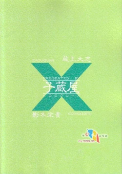 Page 2 of Keroro Dokuhon