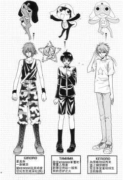 Page 4 of Keroro Dokuhon