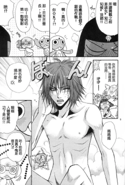 Page 9 of Keroro Dokuhon