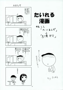 Page 24 of Hayate no Gotoshi!?