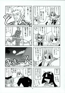 Page 28 of Hayate no Gotoshi!?