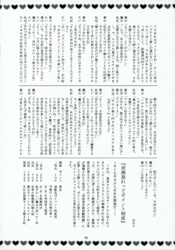 Page 43 of Hayate no Gotoshi!?