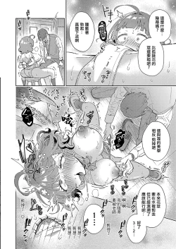 Page 6 of 立てば芍薬_座れば牡丹_歩く姿はボケマ○コ