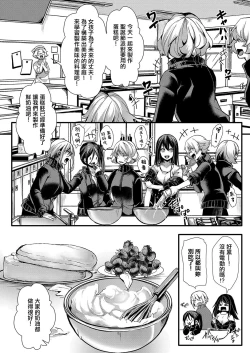 Page 4 of メス穴の交性淫【2時限目】