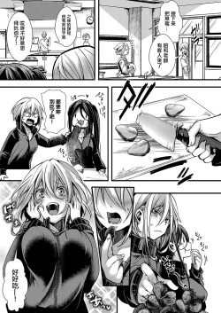 Page 5 of メス穴の交性淫【2時限目】