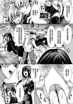 Page 8 of メス穴の交性淫【2時限目】