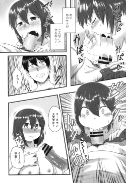 Page 111 of Shikiyoku Unlimit