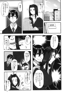 Page 143 of Shikiyoku Unlimit