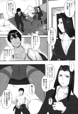 Page 147 of Shikiyoku Unlimit