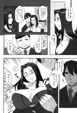 Page 162 of Shikiyoku Unlimit